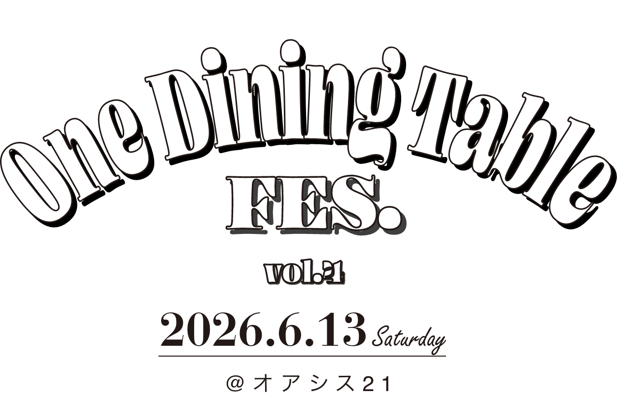 「いただきます」は楽しい。を知ってもらいたい！OneDiningTableFes