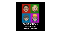 ちくさマルシェ