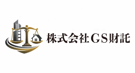 株式会社GS財託