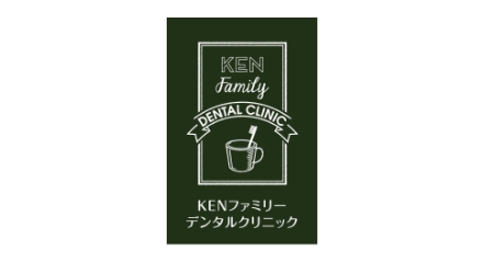 KENファミリーデンタル