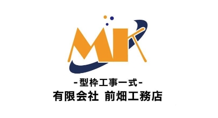 有限会社前畑工務店